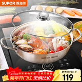 苏泊尔（SUPOR） 火锅锅具304不锈钢大容量家用汤锅复底大火锅涮锅燃气电磁炉通用 【鸳鸯火锅】复底加厚 直径 30cm