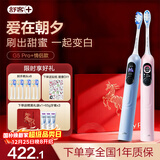 舒客 G5pro+ 智能大屏电动牙刷情人节礼盒 情侣生日圣诞礼物 情侣闺蜜款双支装（马年礼盒）