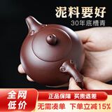 古悦堂 宜兴紫砂壶套装名家纯全手工紫砂茶壶 泡茶壶功夫茶具如意西施壶 【单壶】