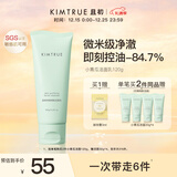 KIMTRUE 且初小青瓜洁面氨基酸洗面奶控油深层清洁改善黑头120g