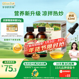 爷爷的农场牛油果油有机DHA核桃油63ml*2瓶 凉拌热炒礼盒 赠宝宝辅食食谱