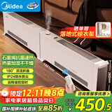 美的（Midea）石墨烯踢脚线取暖器 家用立式遥控电暖气浴室防水折叠式电暖器全屋速热暖气片移动地暖 HDU22VRS