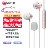 全民K歌【抖音同款】腾讯音乐联合定制电脑声卡K歌耳机麦克风音箱自带打分直播唱歌录音Kpods SE鎏金粉