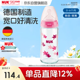 NUK德国感温宽口径宝宝粉色款带0-6个月硅胶奶嘴防胀气240ml玻璃奶瓶