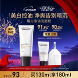 欧莱雅男士专用美白控油洗面奶130ml变白洁面乳淡痘印祛斑去角质护肤品