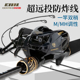 科迈雷阿波罗路亚竿2.1米M/MH金刚黑顶配左手水滴轮枪柄高碳素鱼竿套装