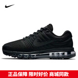 耐克（NIKE）官方舰店男鞋新款运动鞋AIR VAPORMAX全掌大气垫缓震休闲鞋跑步鞋 热卖推荐/全黑/全掌大气垫/现货 40.5