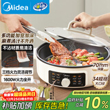 美的（Midea）家用电饼铛烙饼锅 三明治机早餐煎烤机电火锅 电炒锅烤肉锅 70mm加深 多功能锅 抗菌电煎锅JKC3463