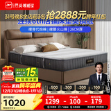 芝华仕5星床垫独立袋装弹簧静音家用乳胶席梦思软硬护脊厚垫明星垫D026 护脊版升级款-1.5*2M 优先发货（详询客服）