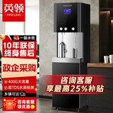 英领商用净水器直饮加热一体大型净水机RO反渗透过滤学校工厂车站办公室直饮水机大流量开水器 【咨询有补贴】D30（30L，1开水1直饮）