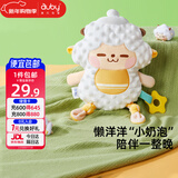 澳贝（auby）婴幼儿童玩具懒羊羊安抚巾 新生儿豆豆绒玩偶手偶0-1岁哄睡神器