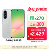 三星Samsung Galaxy A56 超薄机身5000万像素 5000mAh 拍照游戏手机 AI手机8GB+256GB 雅柔灰国家补贴