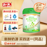 和氏（HERDS）【官方店】优宝聪和氏宝贝opo羊乳粉婴幼儿配方羊奶粉 1段 400g 1罐