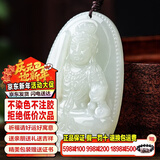 禾玉大号和田玉吊坠十二生肖属马本命年大势至菩萨本命佛玉石项链挂坠 属鸡守护神-不动尊菩萨