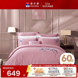富安娜床上四件套纯棉60s贡缎床品套件高档素绣单双人被套床单203*229cm