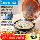 美的（Midea）电饼铛家用煎烤机烙饼锅三明治早餐机蒸汽煎烤盘 大火力烤肉薄饼机双面加热加深电饼档 JKC3051