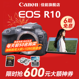 佳能（Canon） EOS R10 微单相机 轻量小型 APS-C画幅 高速连拍 r10高清4K视频 R10拆单机身【不含镜头 建议选购套装】 套餐一【128G内存卡~抗震防雨包~Vlog套装】