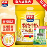 西麦即食燕麦片 多种谷物混合  健身养生代餐中老年营养早餐冲泡食品 【独立包装】 700g*1袋 特浓牛奶