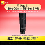 尼康（Nikon）Z 180-600mm f/5.6-6.3 VR 全画幅微单镜头 长焦轻量化 拍鸟 变焦镜头