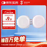 3N隐形眼镜盒配件抗菌收纳双联美瞳盒3件套（镜盒+夹子+吸棒）