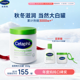 丝塔芙大白罐保湿霜身体乳550g润肤“宝宝树”推荐不含烟酰胺杨幂同款