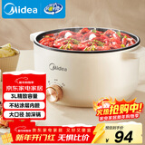 美的（Midea）电煮锅 电火锅 宿舍小电锅 电炒锅一体锅多功能料理电热锅 3L多用途锅煮煎炒锅泡面锅 HGE2510 