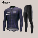 兰帕达5~10°秋冬骑行服男公路自行车骑行长袖上衣防风抓绒保暖外套静寂 魅力外套+防风抓绒长裤 XL （140-159斤）
