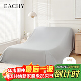 EACHY家居防尘布遮尘布床罩防尘罩沙发遮灰布家家具遮盖布挡灰布云雾灰