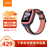 小天才儿童电话手表U3红长续航儿童手表GPS定位智能手表学生儿童4G视频拍照手表男女表