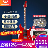 斗牛士电吉他套装初学入门成人吉它摇滚单摇电吉他 吉他10W充电音箱+效果器+降噪线2