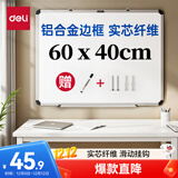 得力(deli) 60*40cm小白板写字板小黑板 家用黑板 挂式白班儿童磁性 写字板 绿板 白板33136