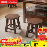 家逸实木凳子家用矮凳新中式创意茶几凳客厅换鞋凳简约小板凳垫脚凳