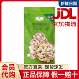 MEMBER'S MARK山姆盐焗开心果1.13kg 坚果炒货 休闲零食咸味山姆开心果