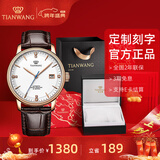 天王（TIAN WANG）男士手表机械表皮带防水品牌国表情侣对表新年礼物送男友51001 【帅气】白盘棕带男表