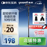 鱼跃（Yuwell）轻便伸缩手杖拐棍四脚防滑登山碳纤维老人拐杖单脚助行108JG-2-Y
