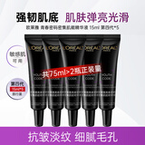欧莱雅精华黑精华紧致抗皱保湿补水面部精华液修护敏感肌护肤品女礼物 小黑瓶精华液15ml*5