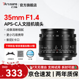 七工匠索尼定焦镜头 E卡口黑色 35mm f1.4人像微单镜头手动对焦大光圈半画幅适合a7m4  zv-e10二代 a7c2 