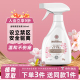 KONOKO驱猫神器防猫上床抓乱尿驱赶狗喷雾剂橘子味狗狗猫咪宠物禁区喷雾