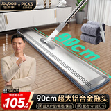 佳帮手商用超大号平板拖把90cm4布家用一拖净2025酒店家政保洁拖布墩布