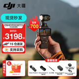 大疆（DJI）Osmo Pocket 3 灵眸口袋云台相机 DJI 手持数码相机  旅游 vlog 美颜摄像 高清增稳 Pocket 3长续航套装【最具性价比】 一年版随心换（219元）