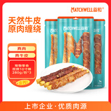 狗零食磨牙棒中大型犬狗零食鸡肉鸭肉双拼10寸磨牙棒280g*3囤货装