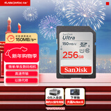 闪迪（SanDisk）256GB SD内存卡 U1 C10 至尊高速存储卡 读速150MB/s 全高清视频 数码相机理想伴侣
