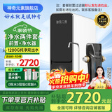 神奇元素【颠覆传统】钢铁侠前置过滤器速拆快洗8T大流量全铜防爆全屋自来水管道过滤器 家用净水器SQYS-7S 【净水两件套】8T钢铁侠前置+精灵净水器