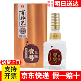 百脉泉泉城一号白酒山东名酒济南特产纯粮食白酒礼盒装高端大坛整箱送礼 42度 490mL 1瓶 泉城壹号