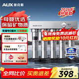 奥克斯（AUX）净水器家用直饮厨房超滤净水机大流量不锈钢自来水过滤器无废水免插电商用净饮机 自行安装【母婴优选0添加0阻垢】