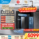美的（Midea）中央软水机家用超薄小体积厨下式前置全屋软化水质除垢系统净水器前置银河软水大师补贴MS153-1.2T