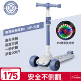 斯威（SWAY） 滑板车儿童 2-3-6-10-15岁宝宝大童滑滑车闪光轮折叠小孩踏板车 月光蓝-加宽闪光大轮+高度可调
