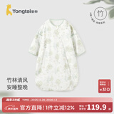 童泰婴儿睡袋春夏季宝宝睡衣纱布薄款可拆短袖一体式防踢被四季通用 绿色（前6后4可拆袖） 90cm（推荐身高90-105cm）