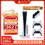 PlayStation PS5 国行游戏主机 PS5主机 次世代游戏机 游戏电玩 DW12A 兼容黑神话悟空 明末渊虚之羽 现货即发 轻薄PS5slim光驱版双手柄+原装充电底座