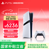 PlayStation索尼（SONY）PS5主机 PS5PRO游戏机数字版正品2TB轻薄款家用支持4K蓝光体感手柄  [港版PRO数字版]